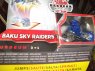 Bakugany skaczące, bakugan, baku sky raiders