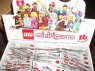 Lego minifigurki w zaszetkach, minifigures w saszetkach nowość styczeń 2012
