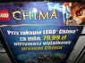 Lego chima promocja